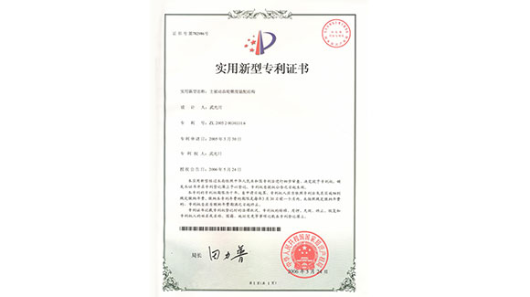 Company Certificate Display